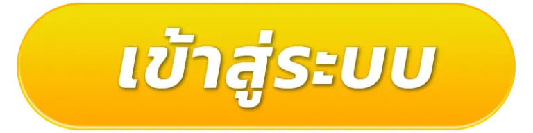 lottoplus 789 เข้าสู่ระบบ