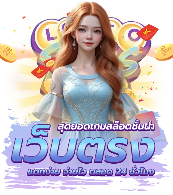 lottoplus 789