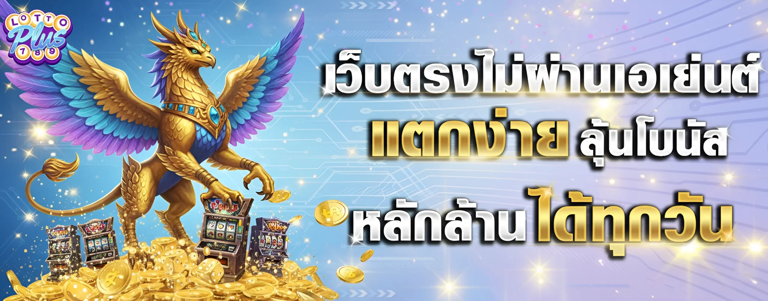 lotto plus 789