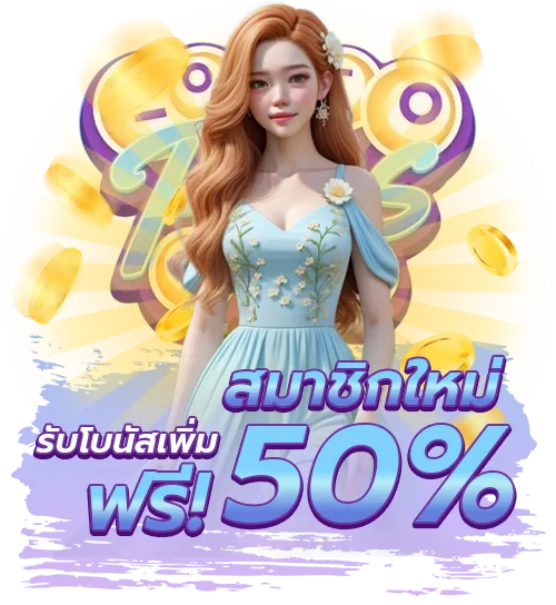 lotto plus